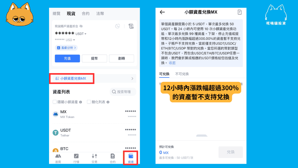 2024 最新|MEXC Launchpad 要如何參加?完整步驟教學