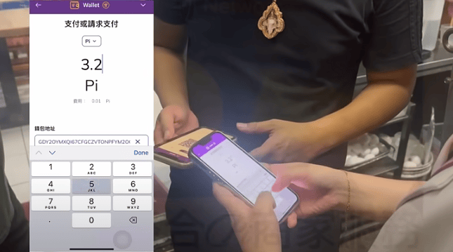 2025 最新|Pi Network 正式上線!Pi 幣怎麼賣?Pi 幣台幣出金實測 - 第16張圖