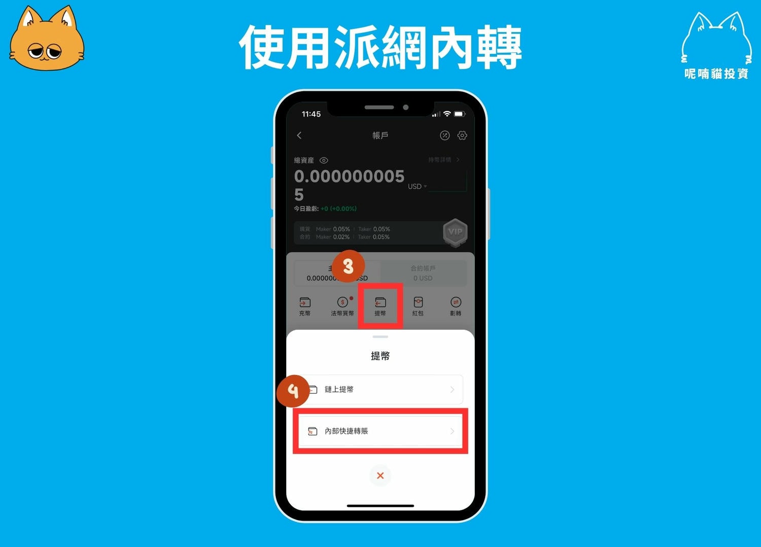 2024 最新|Pionex 派網開戶註冊+KYC 教學(全網最高 20% 手續費優惠) - 第13張圖