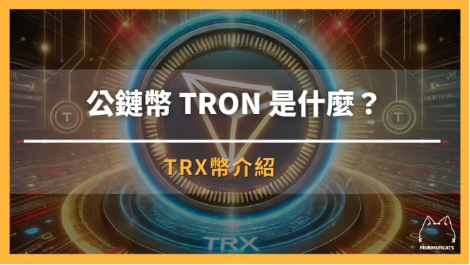 TRX