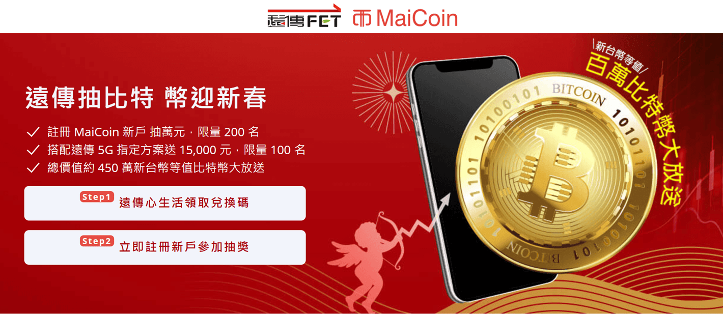 MAX 手續費怎麽算?加密貨幣交易費用教學,教你如何省手續費! - 第1張圖