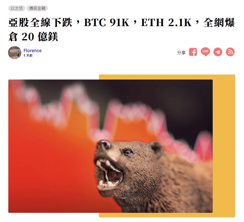 幣安質押借幣教學:活用資金取得更高收益攻略 - 第3張圖