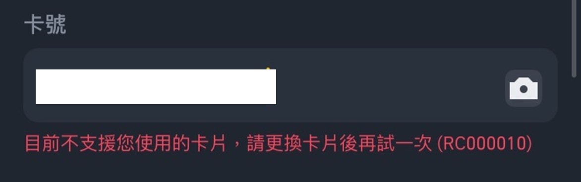 2025 最新|幣安信用卡入金教學,以及刷卡失敗因應辦法解析 - 第6張圖