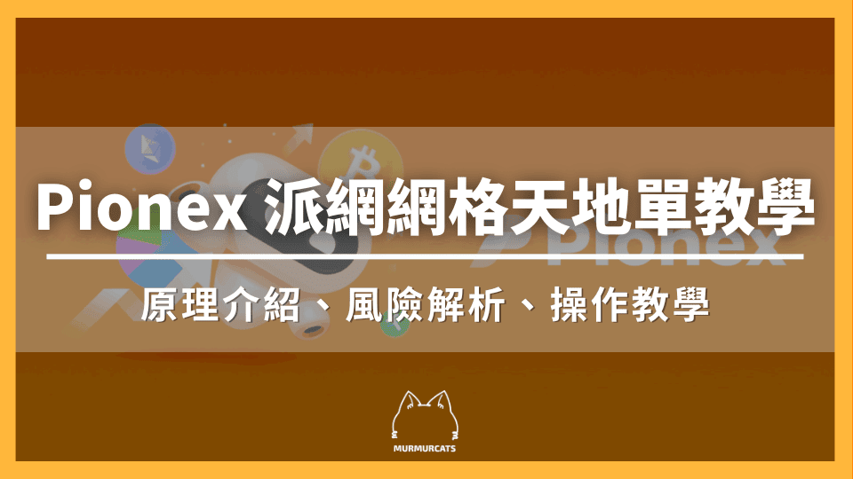 派網天地單