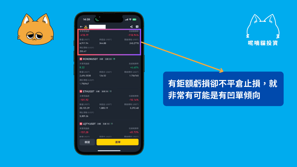 2025 最新∣幣安跟單怎麼挑交易員?靠 5 個指標幫你避開地雷! - 第3張圖