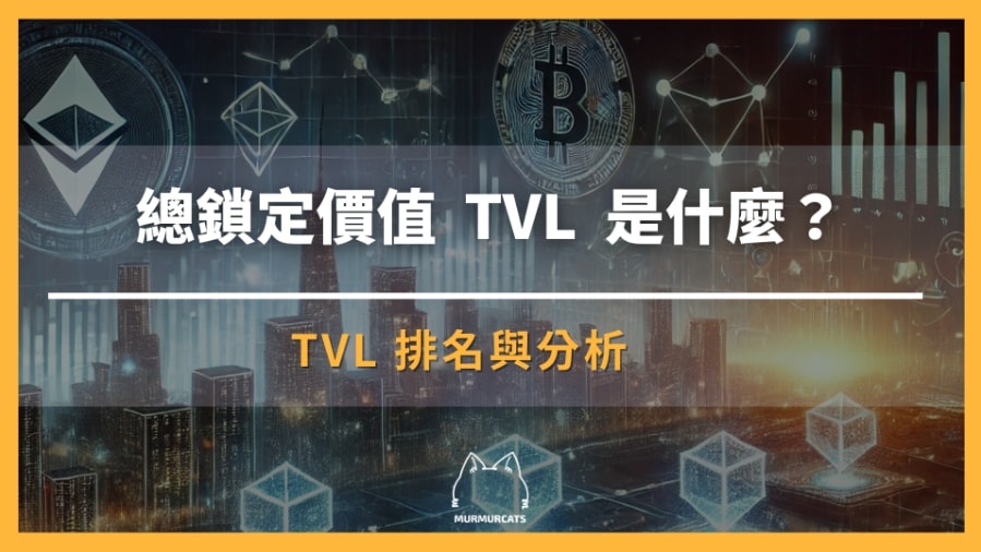 TVL