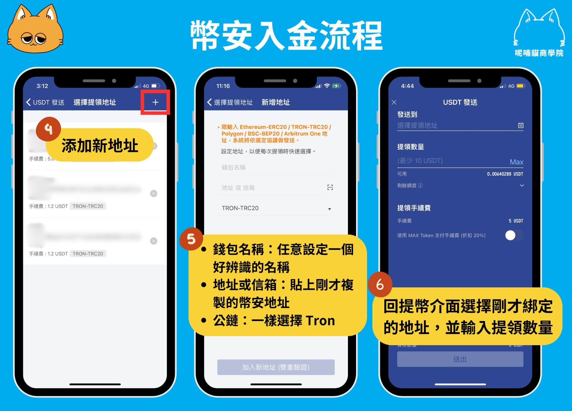 幣安入金流程_步驟 5