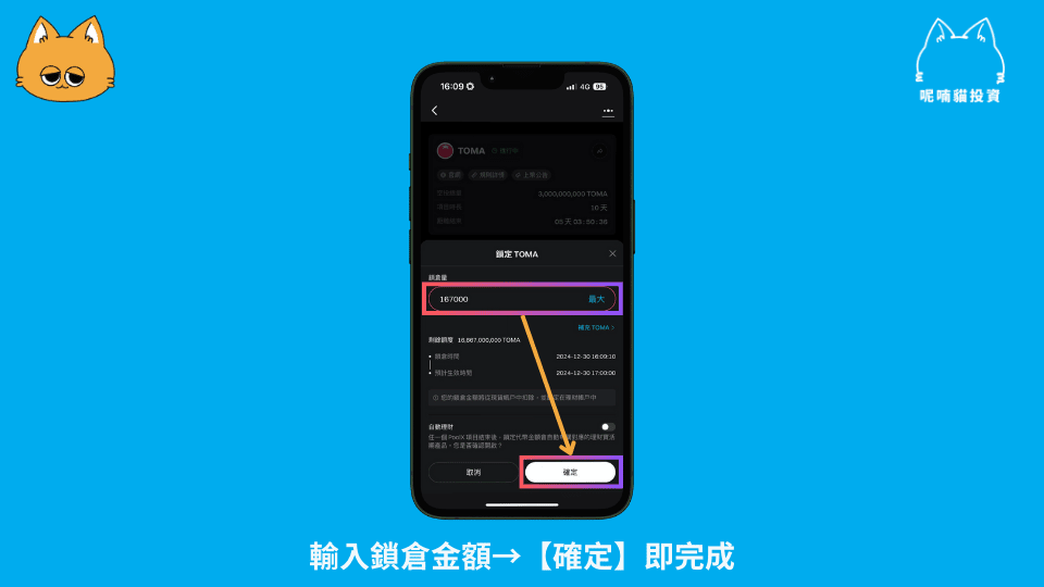 2025 最新|Bitget PoolX 是什麼?如何參與? - 第3張圖