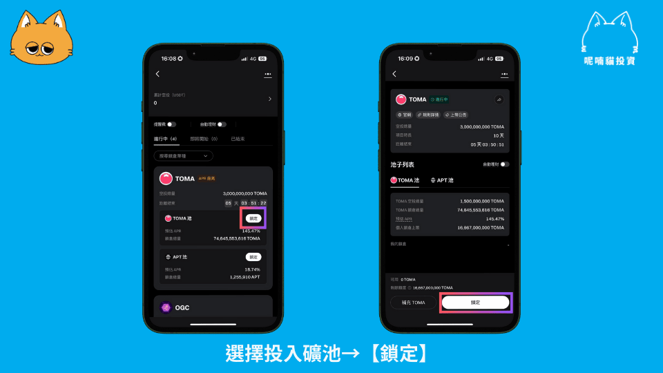 2025 最新|Bitget PoolX 是什麼?如何參與? - 第2張圖