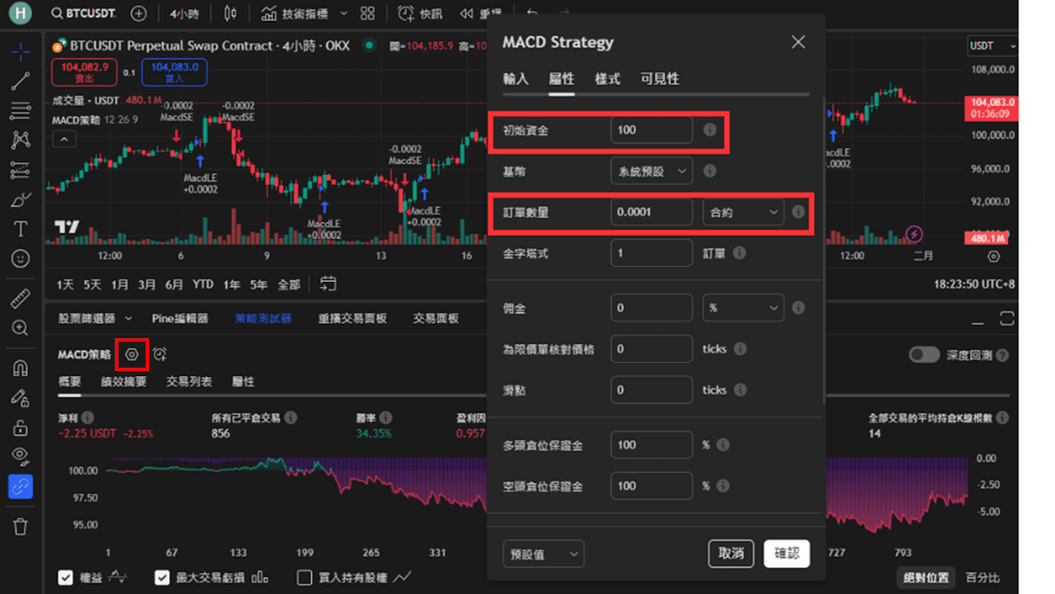 OKX TradingView Webhook 詳細教學:免費執行自動交易 - 第7張圖