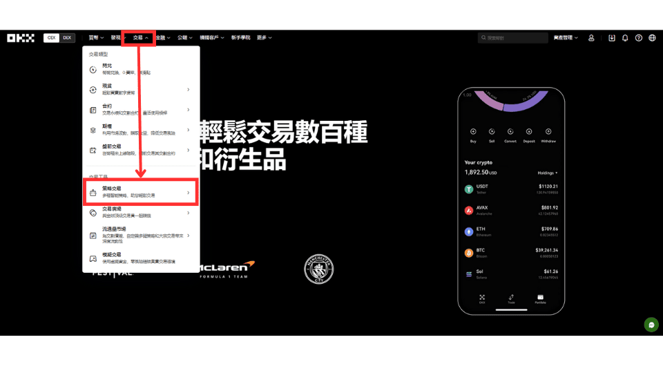 OKX TradingView Webhook 詳細教學:免費執行自動交易 - 第1張圖