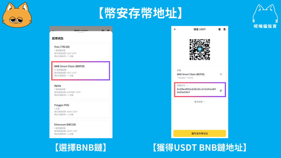 BitoPro 錢包地址解析:如何查詢與提領 - 第4張圖