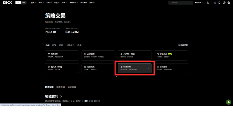 OKX TradingView Webhook 詳細教學:免費執行自動交易 - 第2張圖