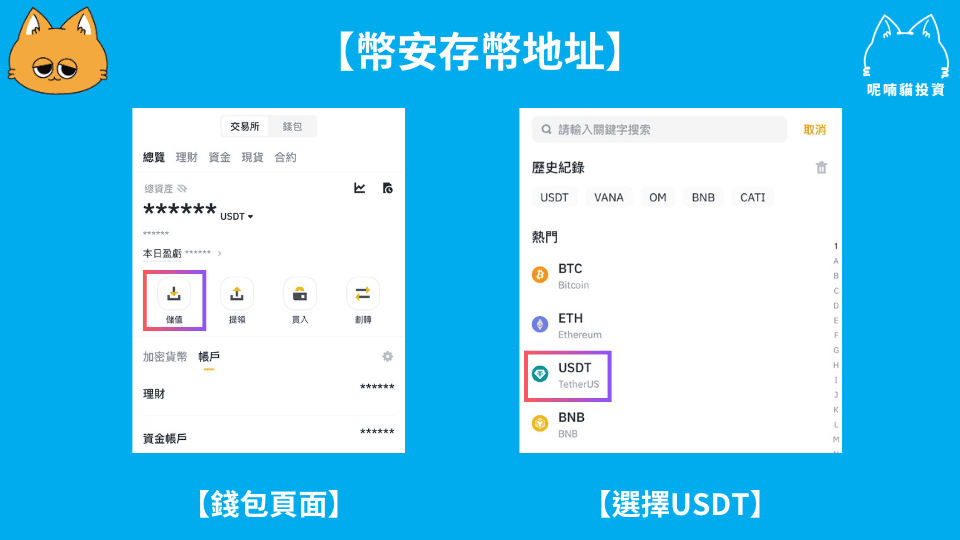 BitoPro 錢包地址解析:如何查詢與提領 - 第3張圖