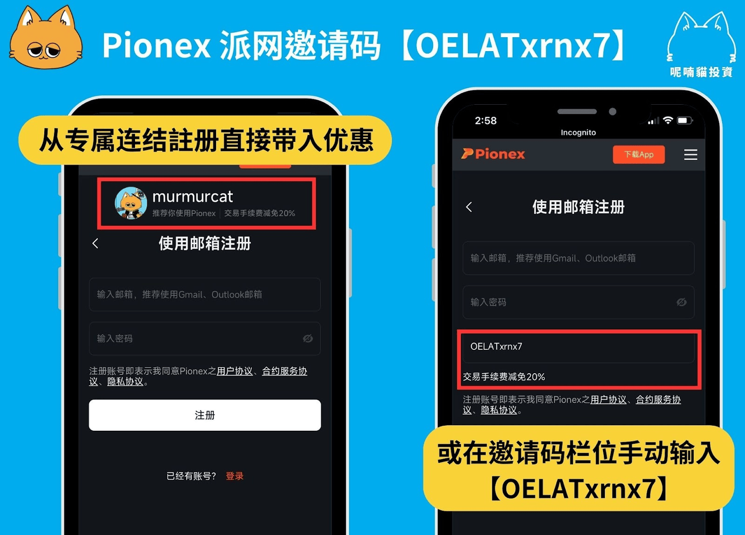 2025 最新|输入 Pionex 派网邀请码【OELATxrnx7】享 20% 手续费减免 + 10,000 USDT 生息金 - 第3張圖