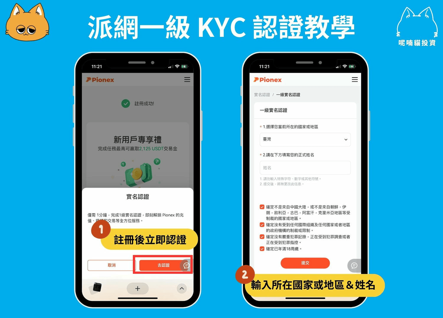 2025 最新|输入 Pionex 派网邀请码【OELATxrnx7】享 20% 手续费减免 + 10,000 USDT 生息金 - 第7張圖