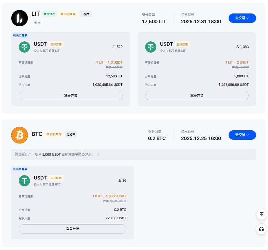 2026 最新|MEXC Launchpad 要如何參加?完整步驟教學 - 第2張圖 2026 最新|MEXC Launchpad 要如何參加?完整步驟教學