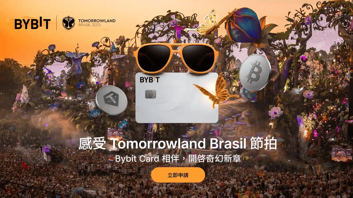 【Bybit卡】2025 完整指南:USDT消費、卡片申請、回饋、Apple Pay 綁定、手續費一次看 - 第5張圖