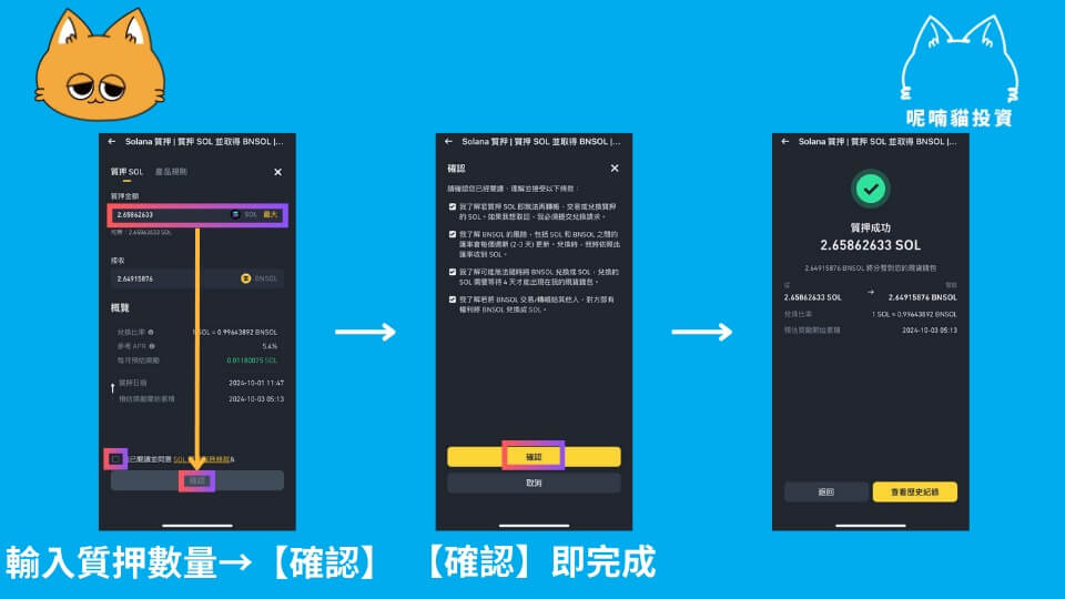 2025 最新|幣安理財產品全攻略,持有加密貨幣也能打造被動收入 - 第13張圖