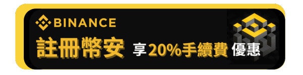 2025 最新|幣安 Launchpool 最新 HUMA 幣參與教學+收益最大化攻略 - 第1張圖