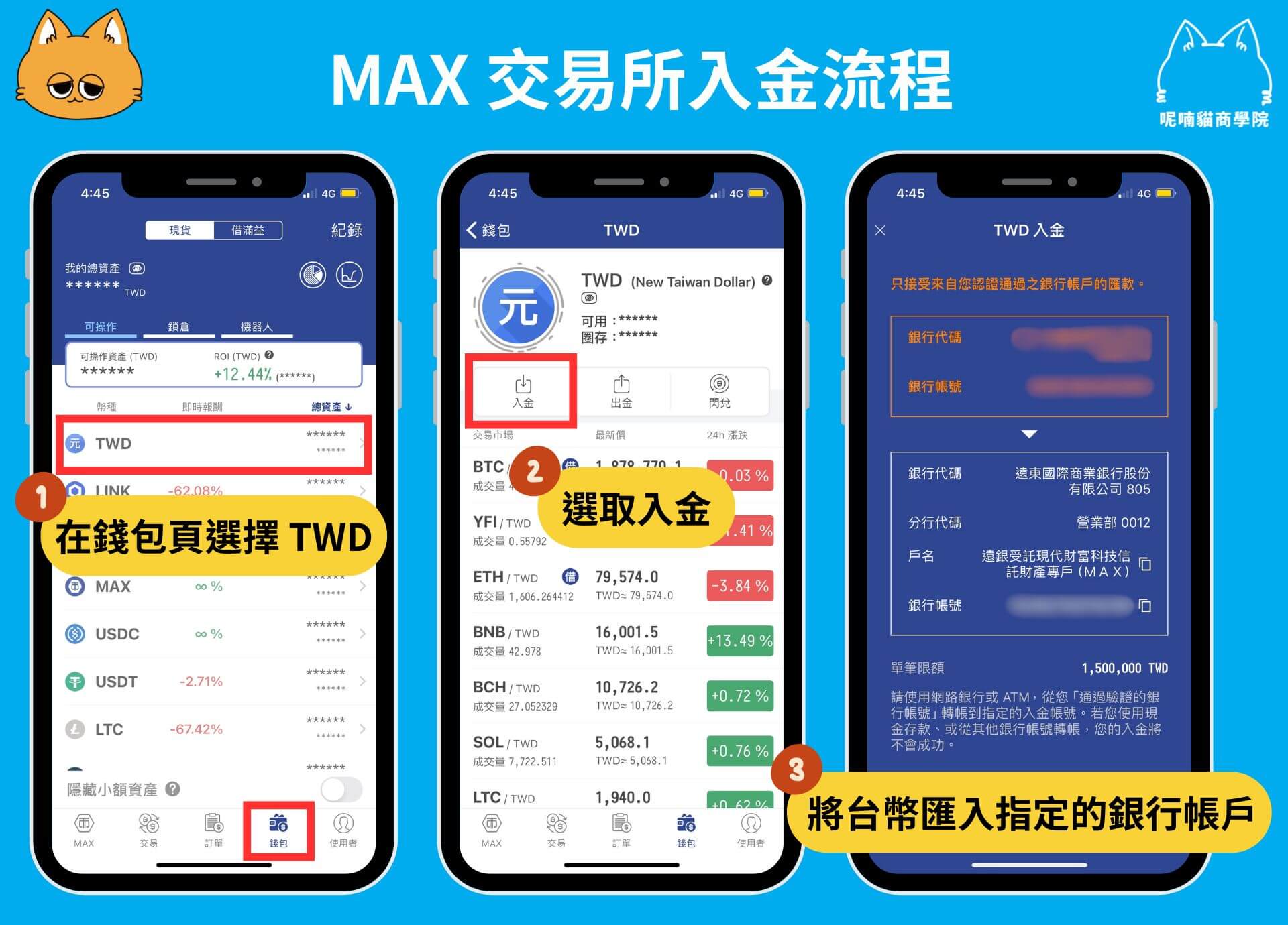 幣安入金流程_步驟 1