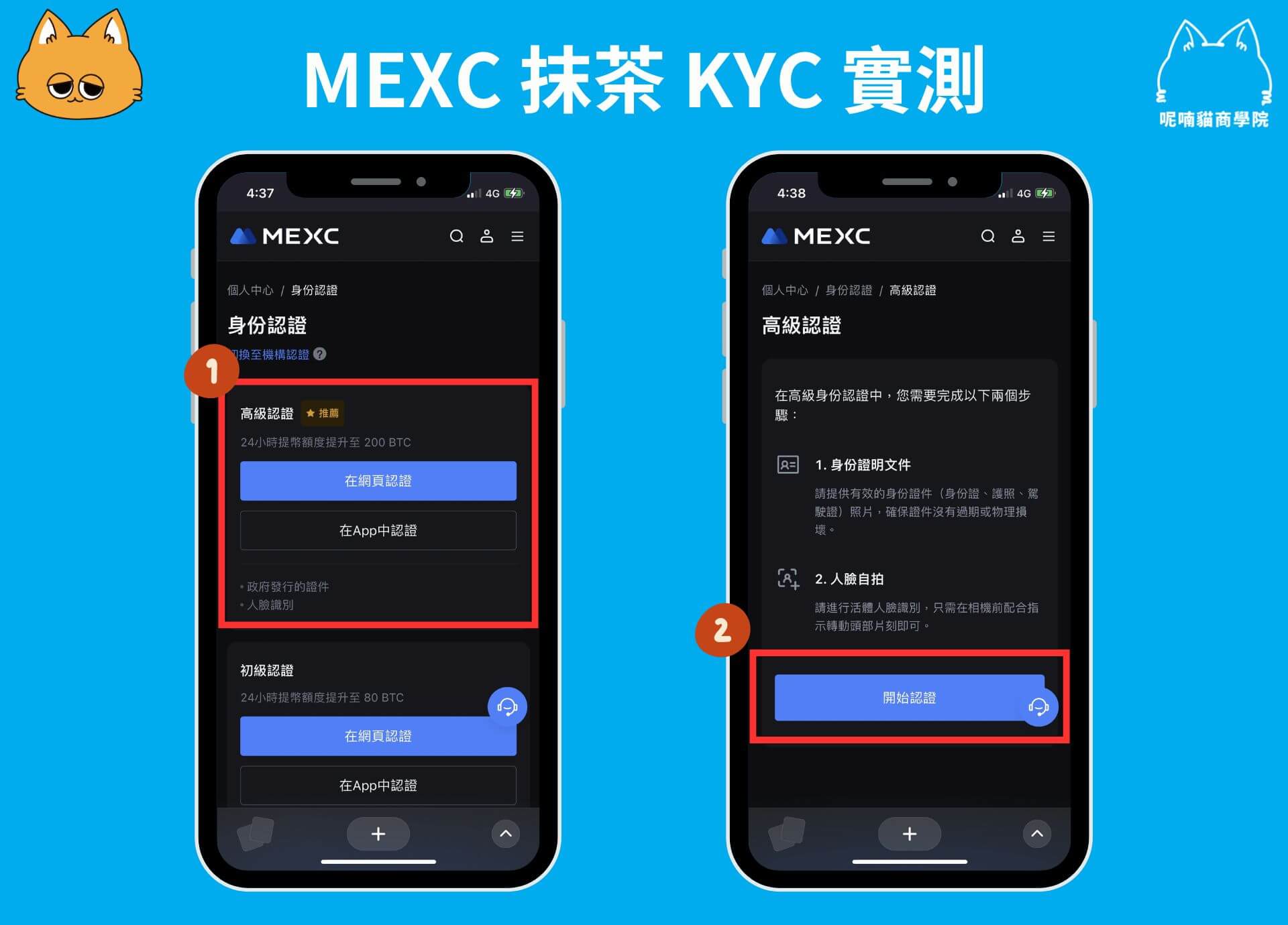 2025 最新|輸入 MEXC 推廣邀請碼【mexc-1RpKn】領取最高 8,100U 贈金 - 第3張圖