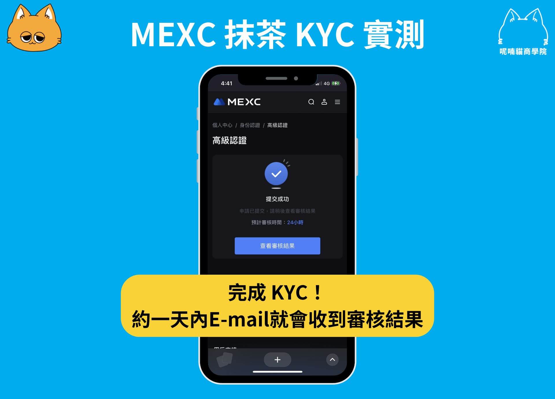 2025 最新|輸入 MEXC 推廣邀請碼【mexc-1RpKn】領取最高 8,100U 贈金 - 第5張圖