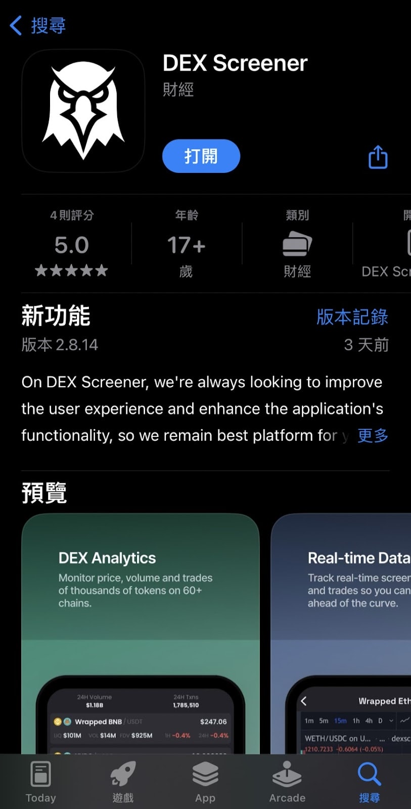 Dexscreener 全面解析:快速發掘鏈上 Alpha 的必備工具 - 第1張圖