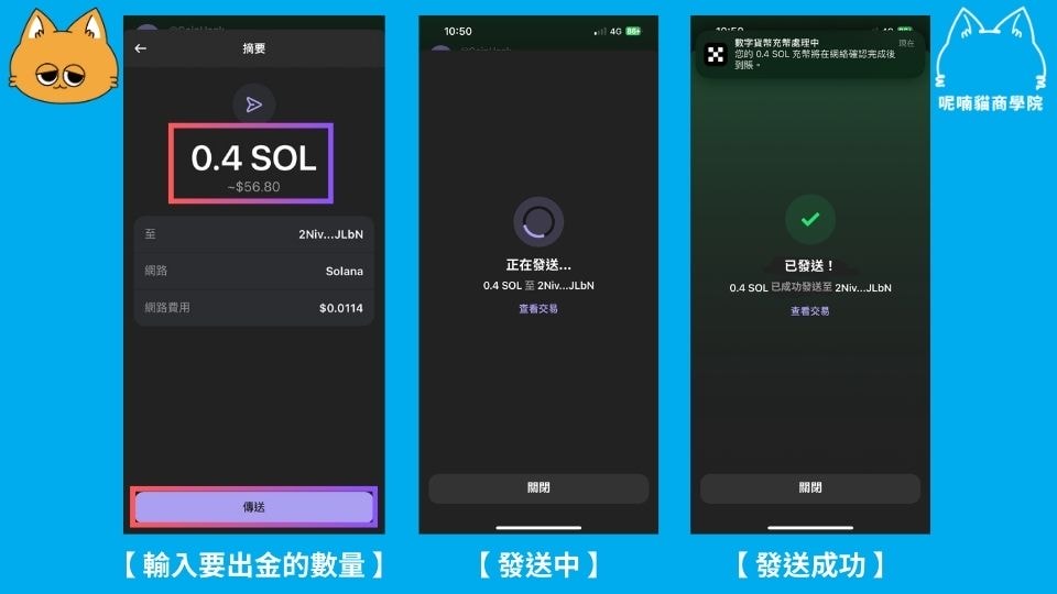 【2025 新手教學】Phantom 錢包怎麼用?收幣、轉帳、NFT 全面指南 - 第13張圖