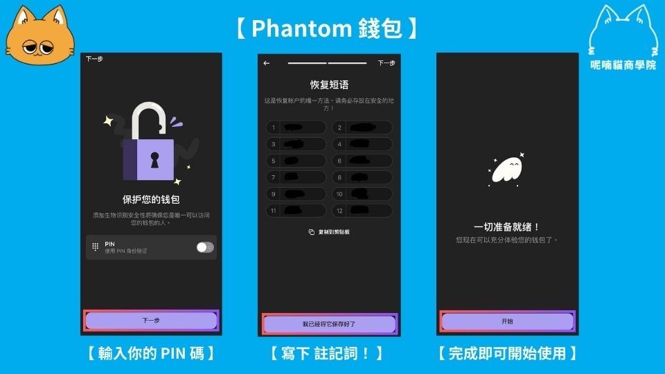 【2025 新手教學】Phantom 錢包怎麼用?收幣、轉帳、NFT 全面指南 - 第6張圖