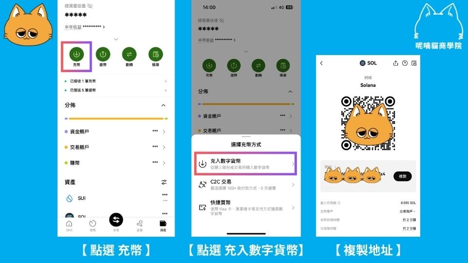 【2025 新手教學】Phantom 錢包怎麼用?收幣、轉帳、NFT 全面指南 - 第11張圖