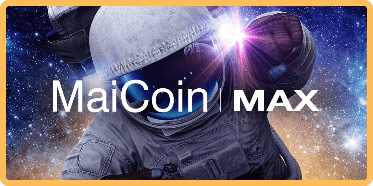 2025 最新|MAX 交易所申請教學:KYC 驗證、出入金全攻略 - 第1張圖