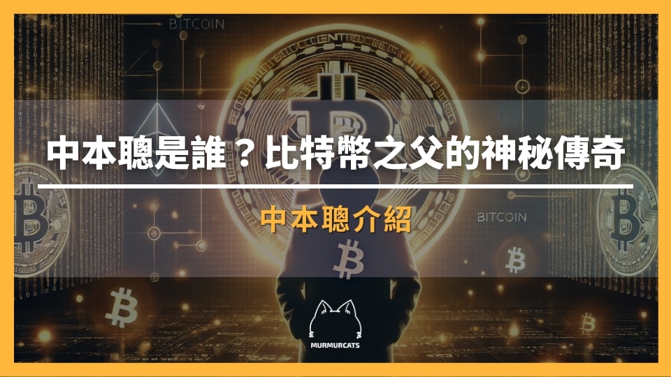 中本聰
