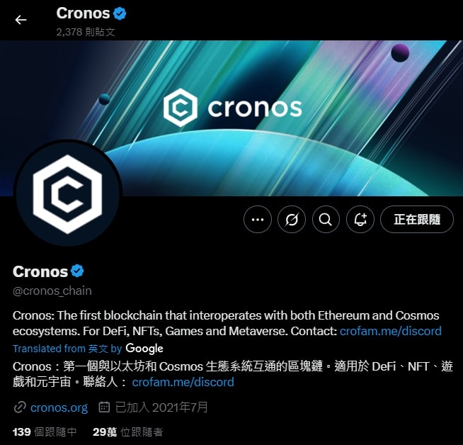 CRO幣是什麼?深度解析Cronos鏈、用途與未來潛力 - 第1張圖