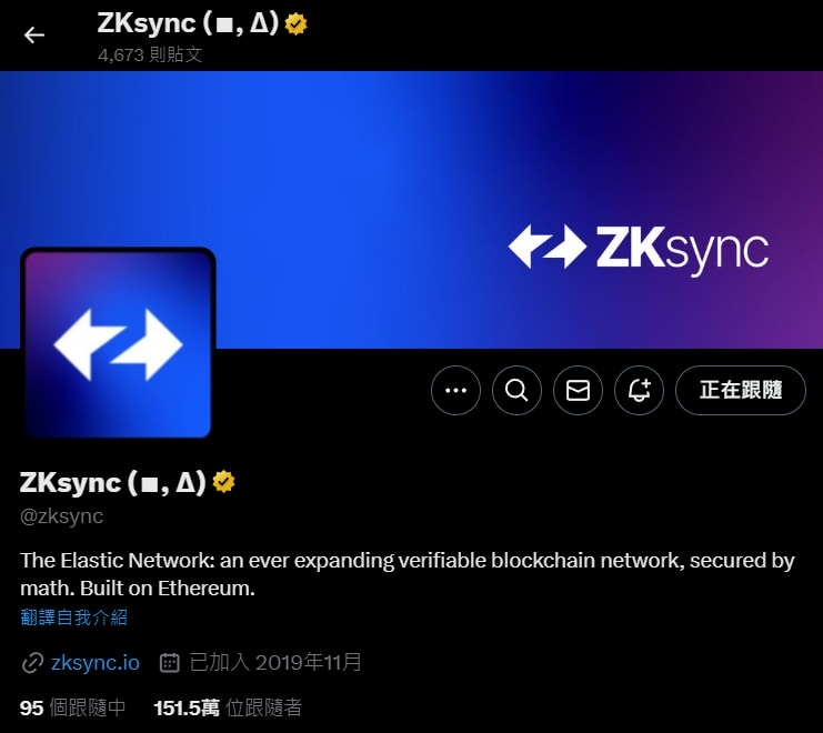 ZK幣是什麼?全面解析zkSync技術原理、用途與未來潛力 - 第1張圖