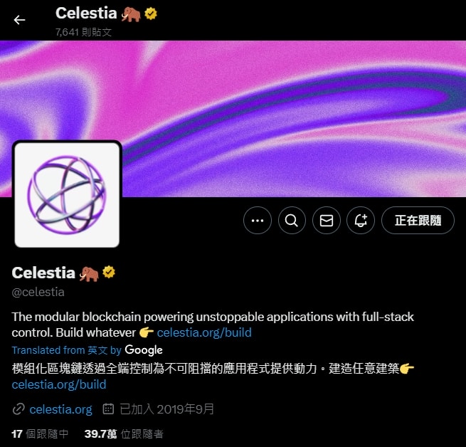 TIA幣(Celestia)是什麼?開啟鏈上應用新時代的關鍵角色 - 第1張圖