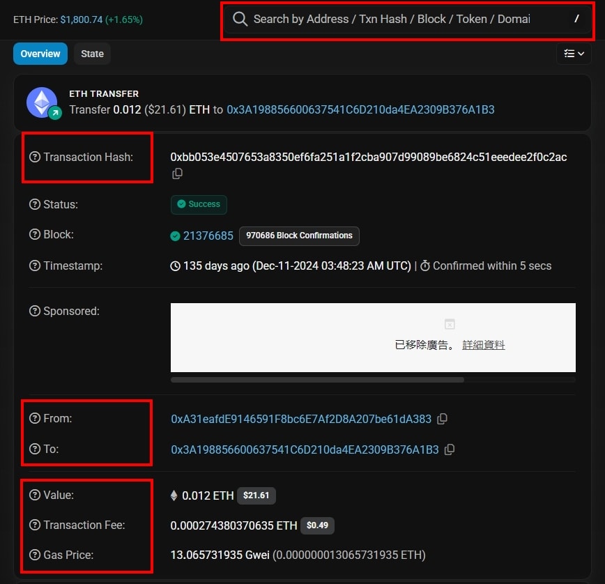 Etherscan 是什麼?從基礎查詢到進階追蹤,一文掌握以太坊瀏覽器使用方法 - 第4張圖