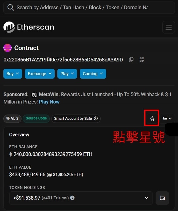 Etherscan 是什麼?從基礎查詢到進階追蹤,一文掌握以太坊瀏覽器使用方法 - 第7張圖