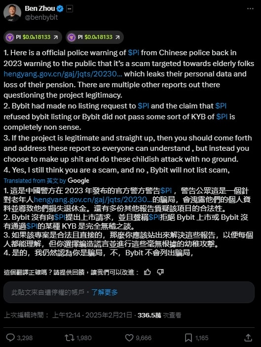 Ben Zhou(周本)是誰?從傳統金融出身的實幹派,如何讓 Bybit 脫穎而出? - 第2張圖