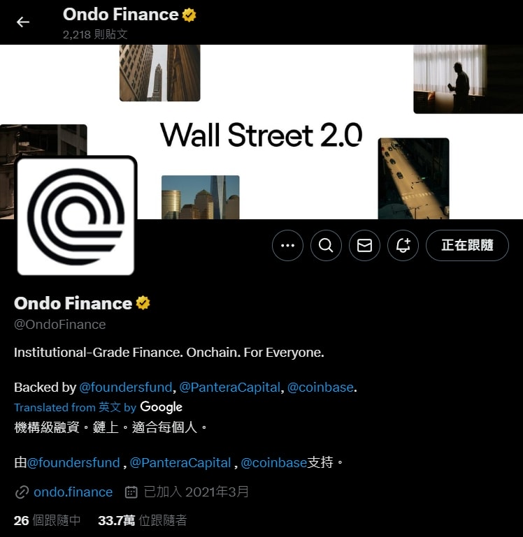 ONDO 幣是什麼?解密傳統金融與RWA橋樑的潛力新星 - 第1張圖
