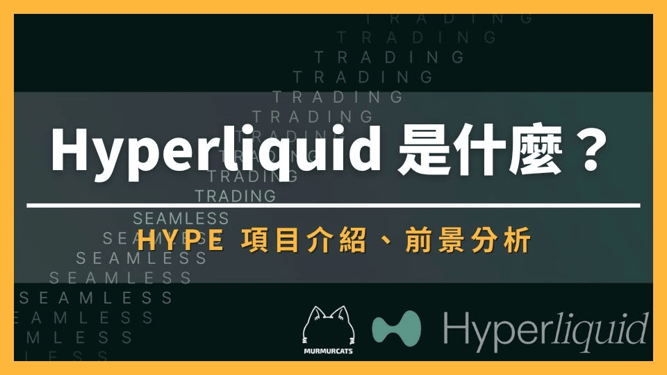 DeFi 是什麼？全面解析去中心化金融，顛覆傳統銀行的新勢力