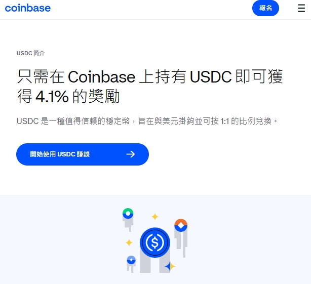 Coinbase USDC Boost 是什麼?掌握 USDC 年化 12% 獎勵的機制與條件 - 第2張圖