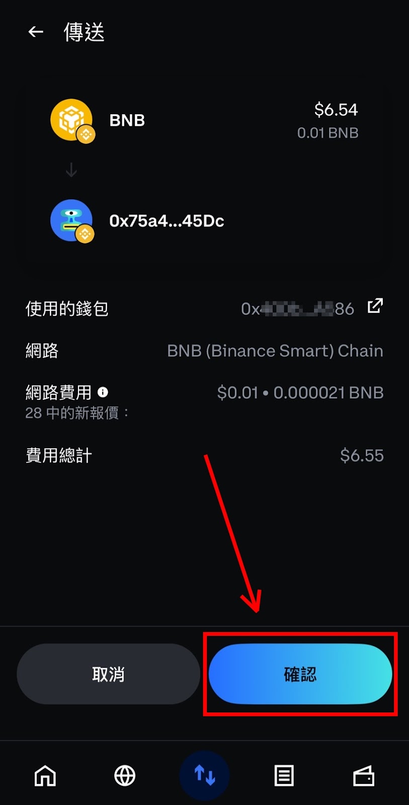 【2025 最新】Coinbase Wallet 是什麼?新手教學、建立錢包,一篇搞懂! - 第13張圖
