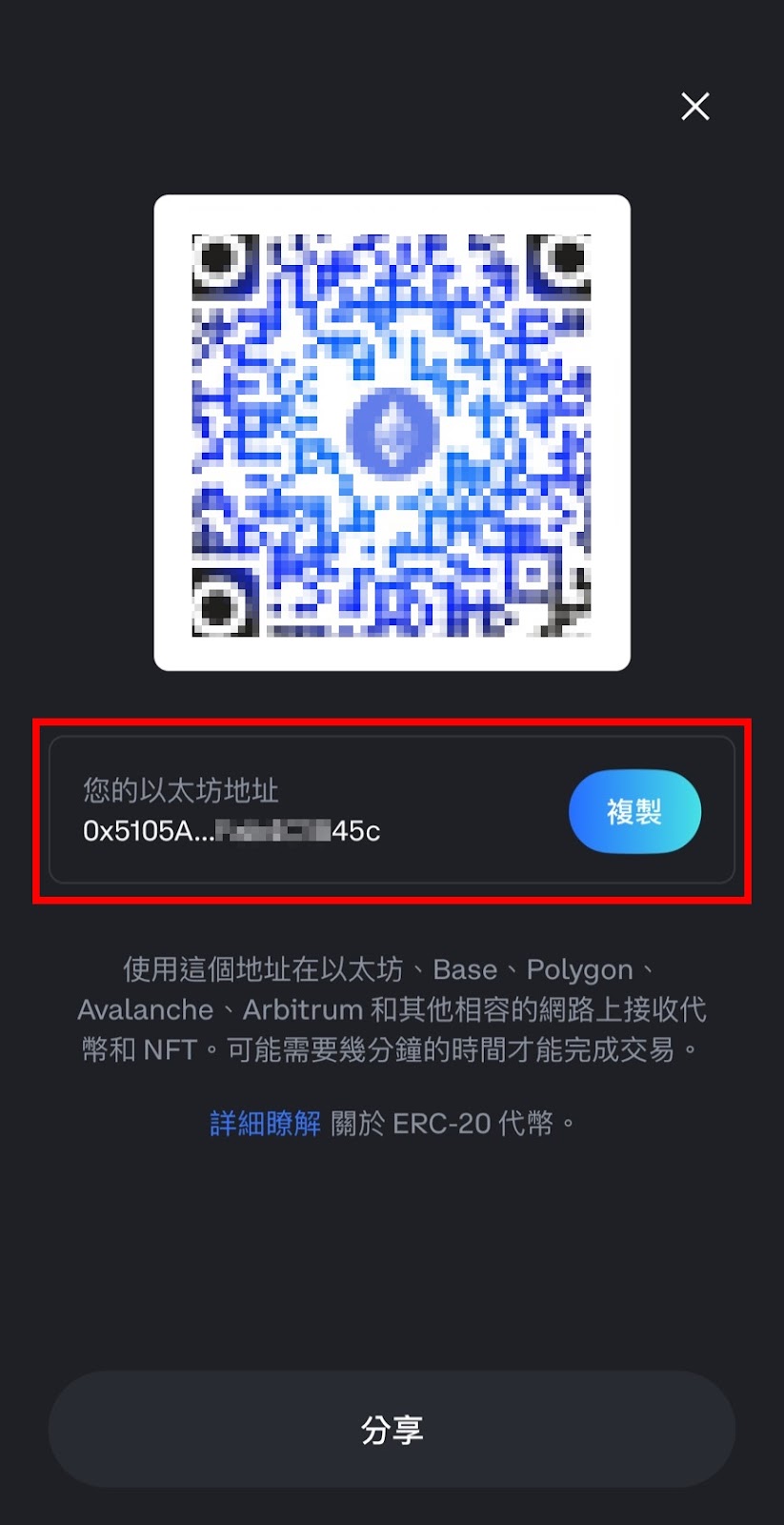 【2025 最新】Coinbase Wallet 是什麼?新手教學、建立錢包,一篇搞懂! - 第8張圖