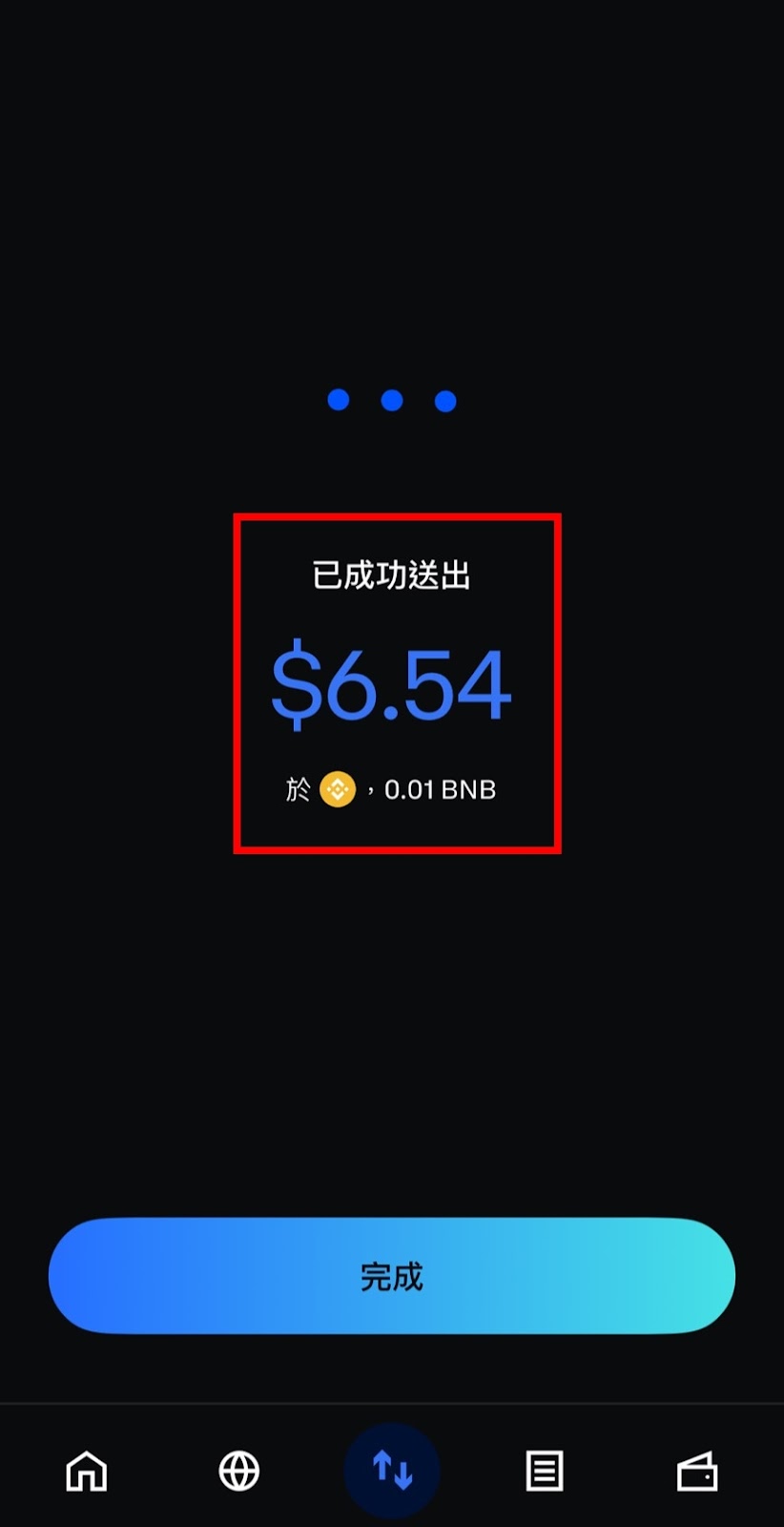 【2025 最新】Coinbase Wallet 是什麼?新手教學、建立錢包,一篇搞懂! - 第14張圖