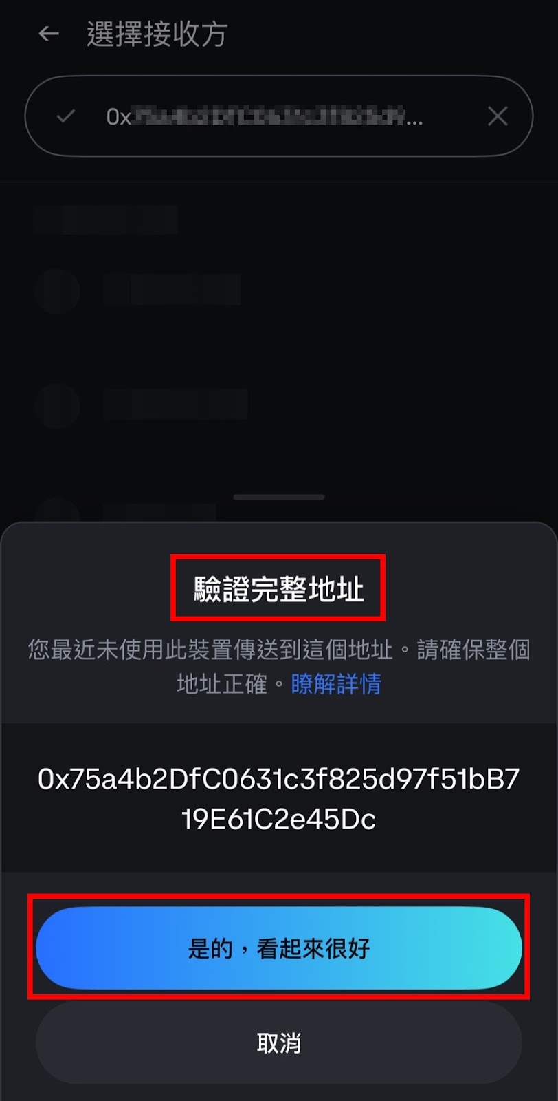 【2025 最新】Coinbase Wallet 是什麼?新手教學、建立錢包,一篇搞懂! - 第12張圖