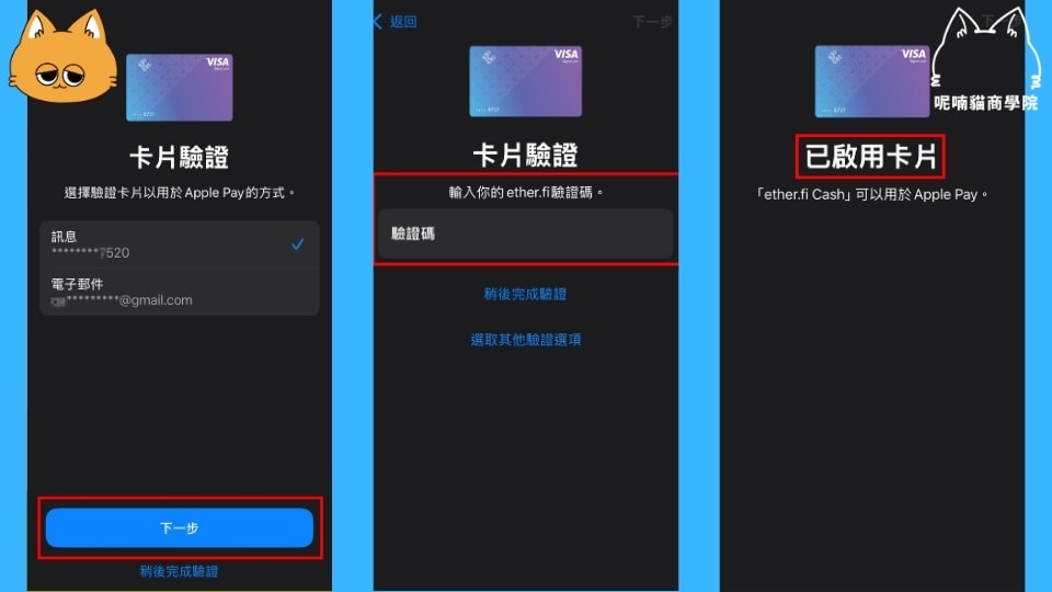 EtherFi 卡是什麼?幣圈第一張鏈上信用卡全解析,邊刷邊賺、免賣幣也能消費! - 第26張圖