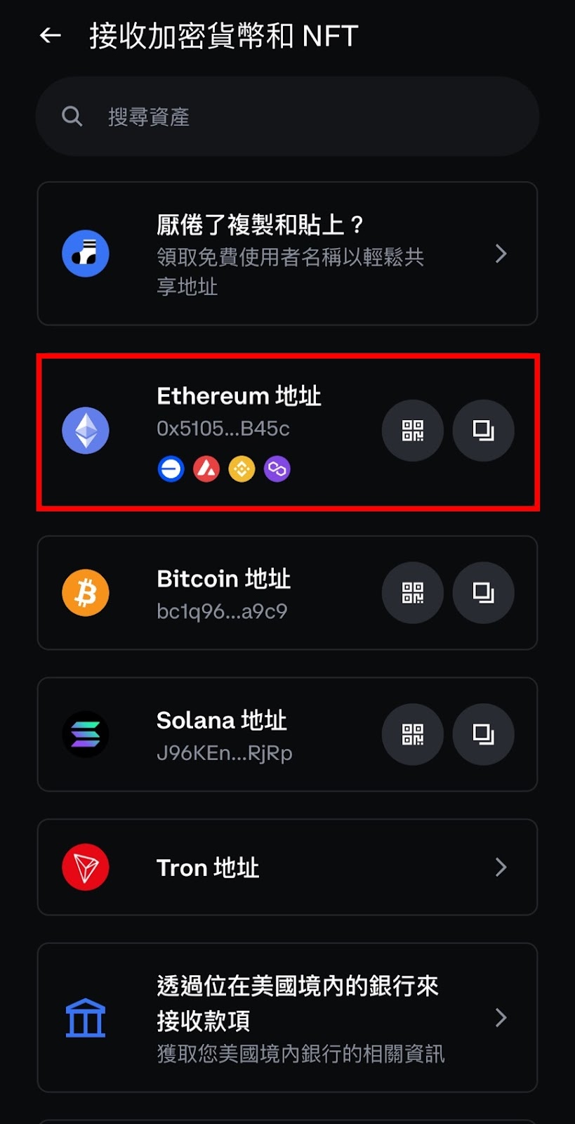 【2025 最新】Coinbase Wallet 是什麼?新手教學、建立錢包,一篇搞懂! - 第7張圖