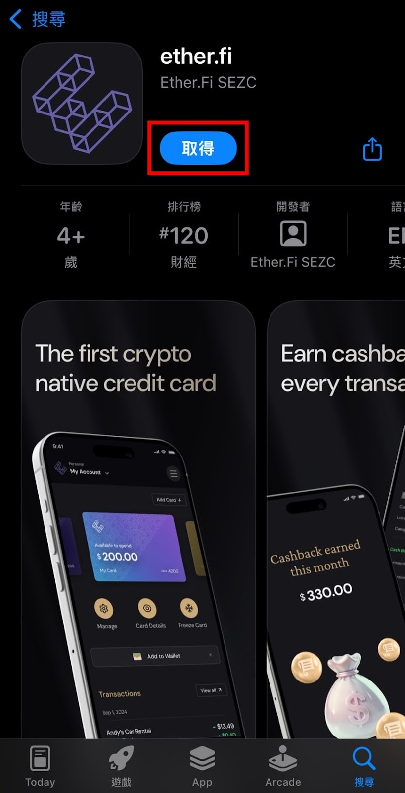 EtherFi 卡是什麼?幣圈第一張鏈上信用卡全解析,邊刷邊賺、免賣幣也能消費! - 第15張圖