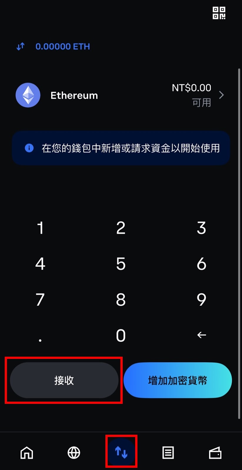【2025 最新】Coinbase Wallet 是什麼?新手教學、建立錢包,一篇搞懂! - 第6張圖
